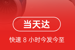 遥墙航空空运航空货运公司【机场